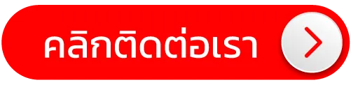 หวยเฮง100-contact