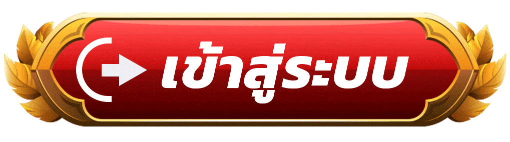 หวยเฮง100-login